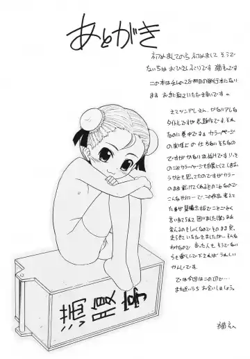 [Nekogen] Tsundere-san Fhentai - Page 187