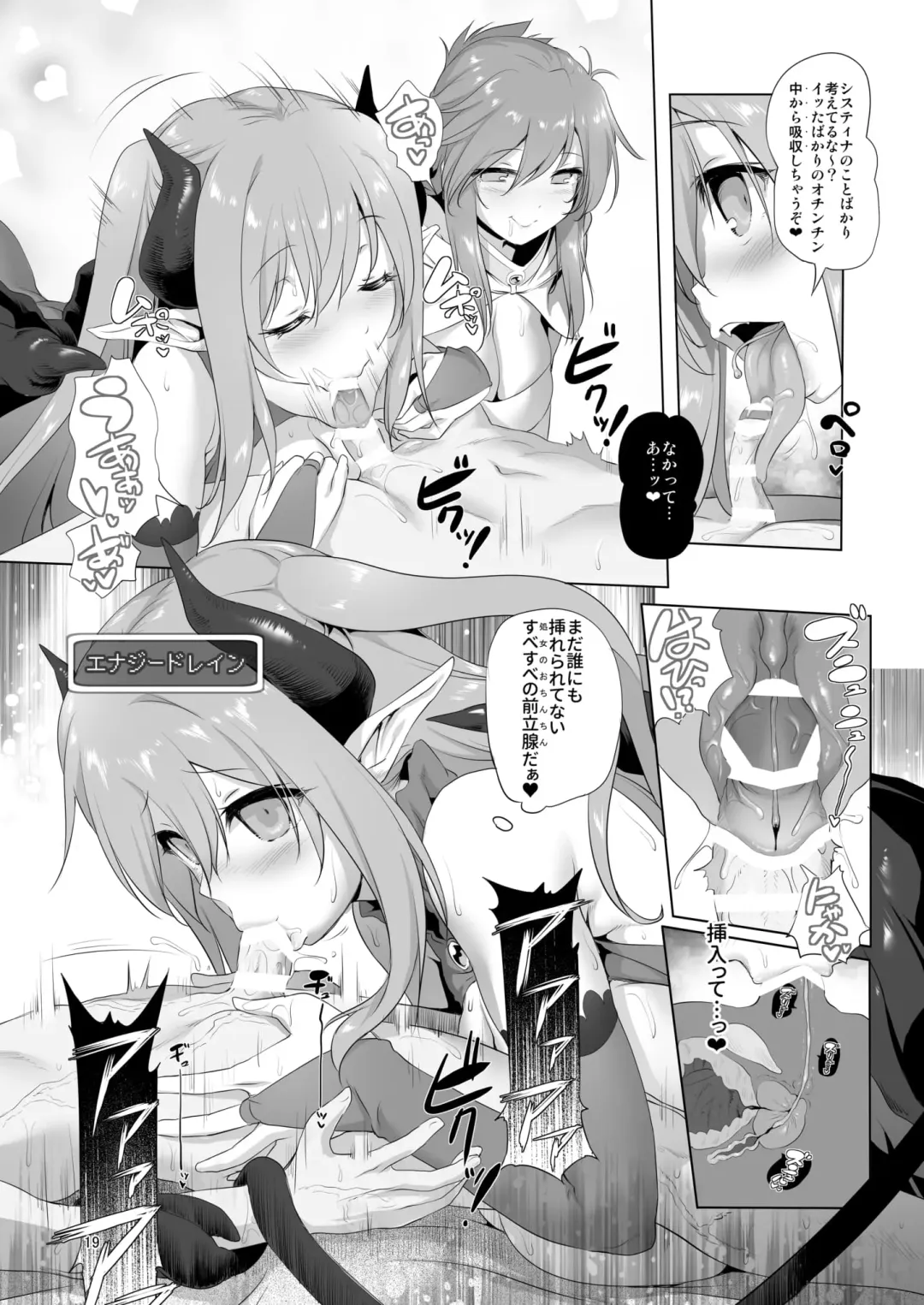 [Akazawa Red] Makotoni Zannen desu ga Bouken no Sho 4 wa Kiete Shimaimashita. Fhentai - Page 19