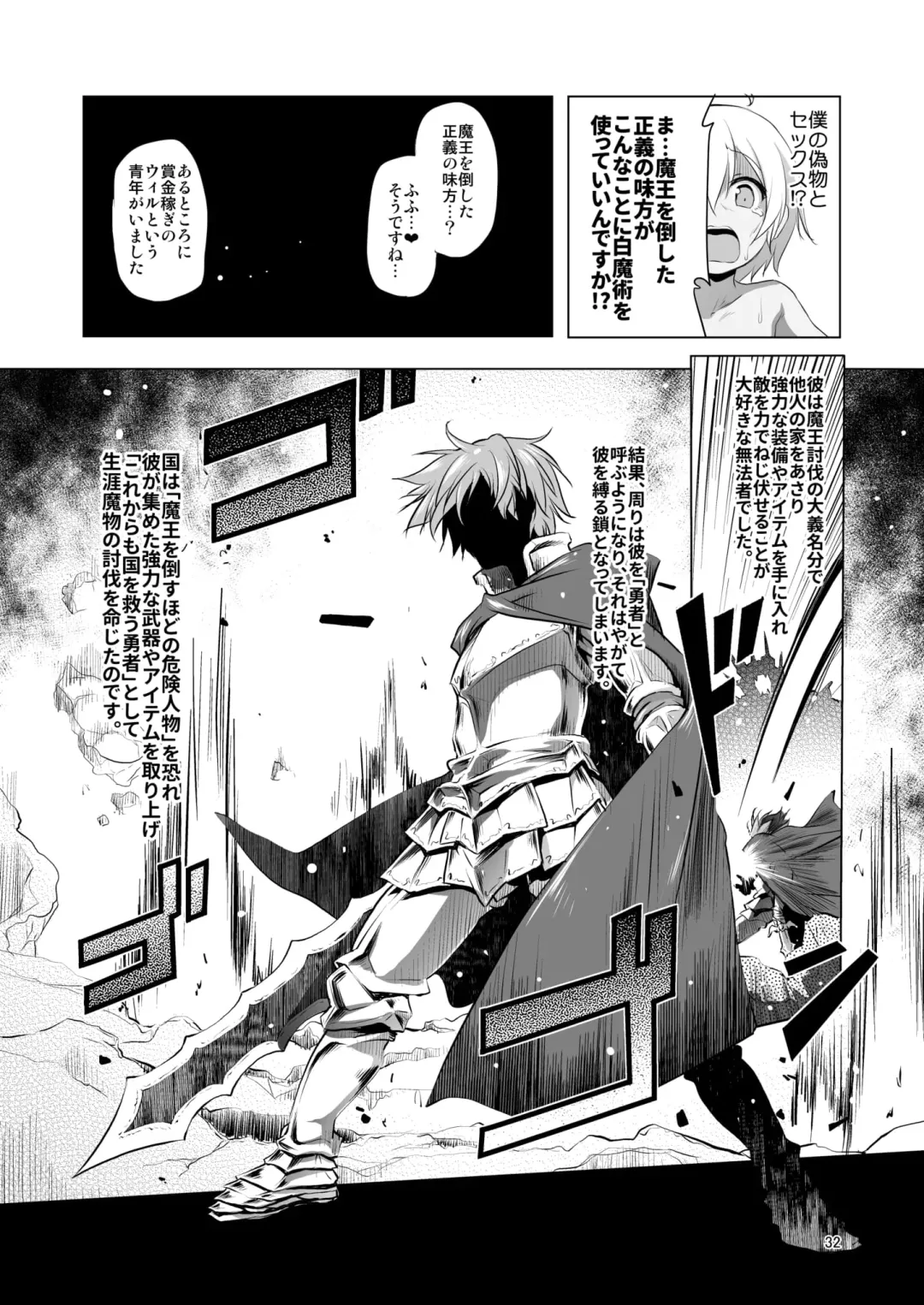 [Akazawa Red] Makotoni Zannen desu ga Bouken no Sho 4 wa Kiete Shimaimashita. Fhentai - Page 32