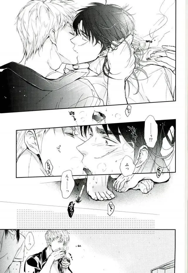 [Yamai] Sesshoku Furyou no Shinzou - Poor Control of the Heart Fhentai.net - Page 27