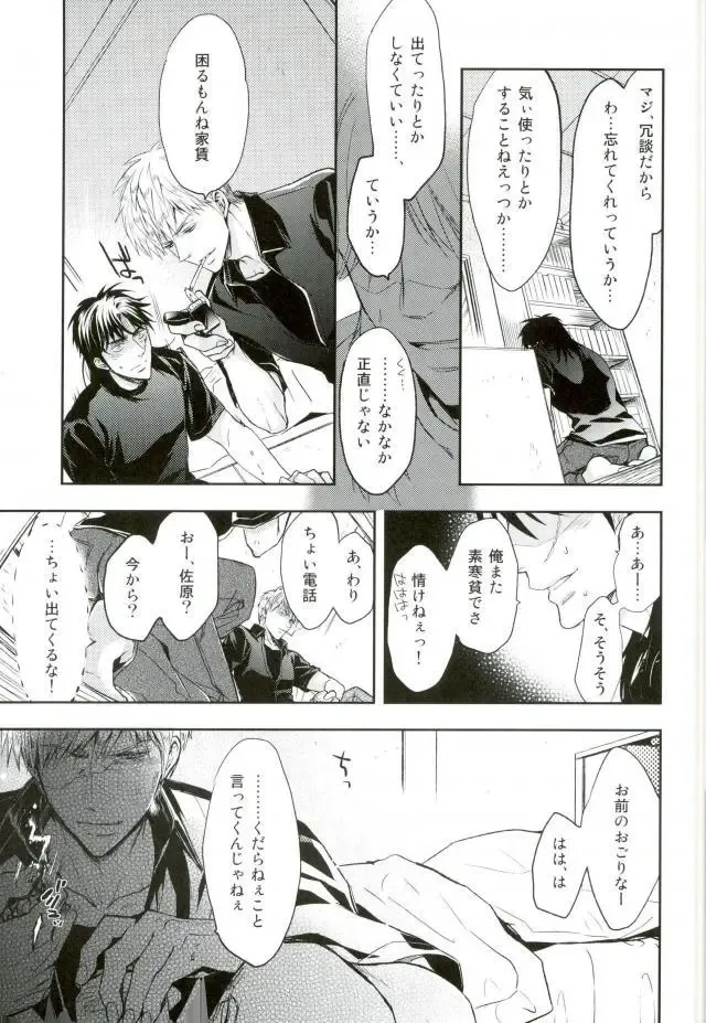 [Yamai] Sesshoku Furyou no Shinzou - Poor Control of the Heart Fhentai.net - Page 9