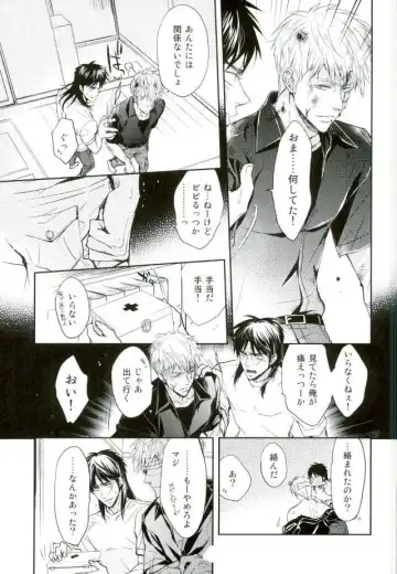 [Yamai] Sesshoku Furyou no Shinzou - Poor Control of the Heart Fhentai.net - Page 13