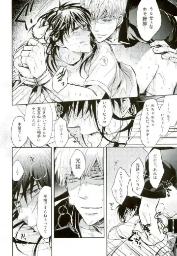 [Yamai] Sesshoku Furyou no Shinzou - Poor Control of the Heart Fhentai.net - Page 16