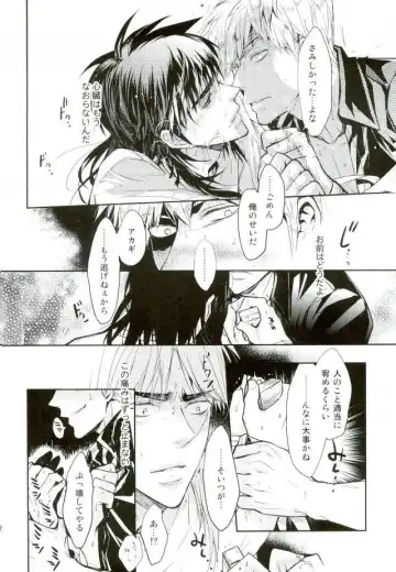 [Yamai] Sesshoku Furyou no Shinzou - Poor Control of the Heart Fhentai.net - Page 20