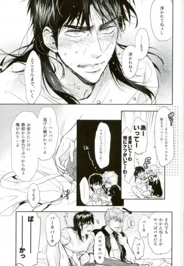 [Yamai] Sesshoku Furyou no Shinzou - Poor Control of the Heart Fhentai.net - Page 25