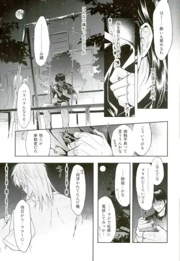 [Yamai] Sesshoku Furyou no Shinzou - Poor Control of the Heart Fhentai.net - Page 3