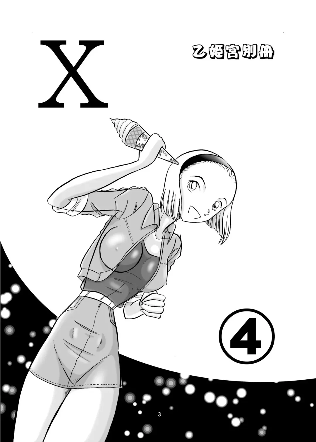 [Kumaki Toshikazu] Otohime Miya X Vol. 4 Fhentai - Page 2