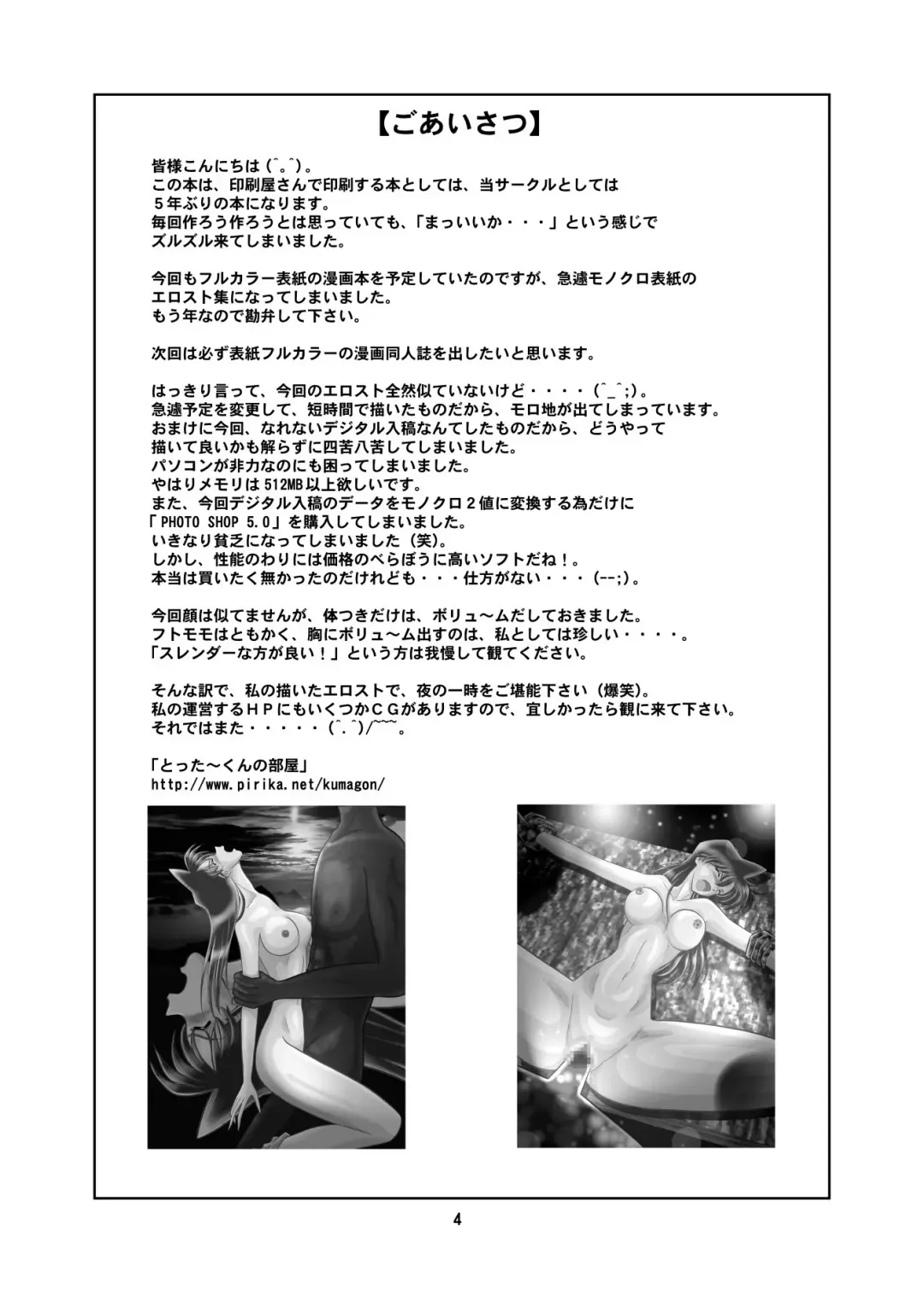 [Kumaki Toshikazu] Otohime Miya X Vol. 4 Fhentai - Page 3