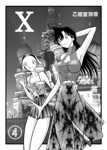 Read [Kumaki Toshikazu] Otohime Miya X Vol. 4 - Fhentai.net