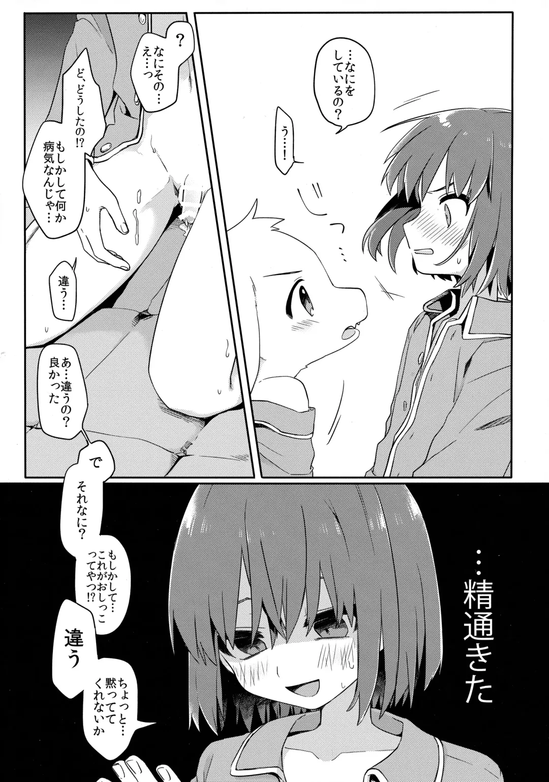 [Hidari Pory5n] Pie yori Amaku Hana yori Moudoku Fhentai.net - Page 6