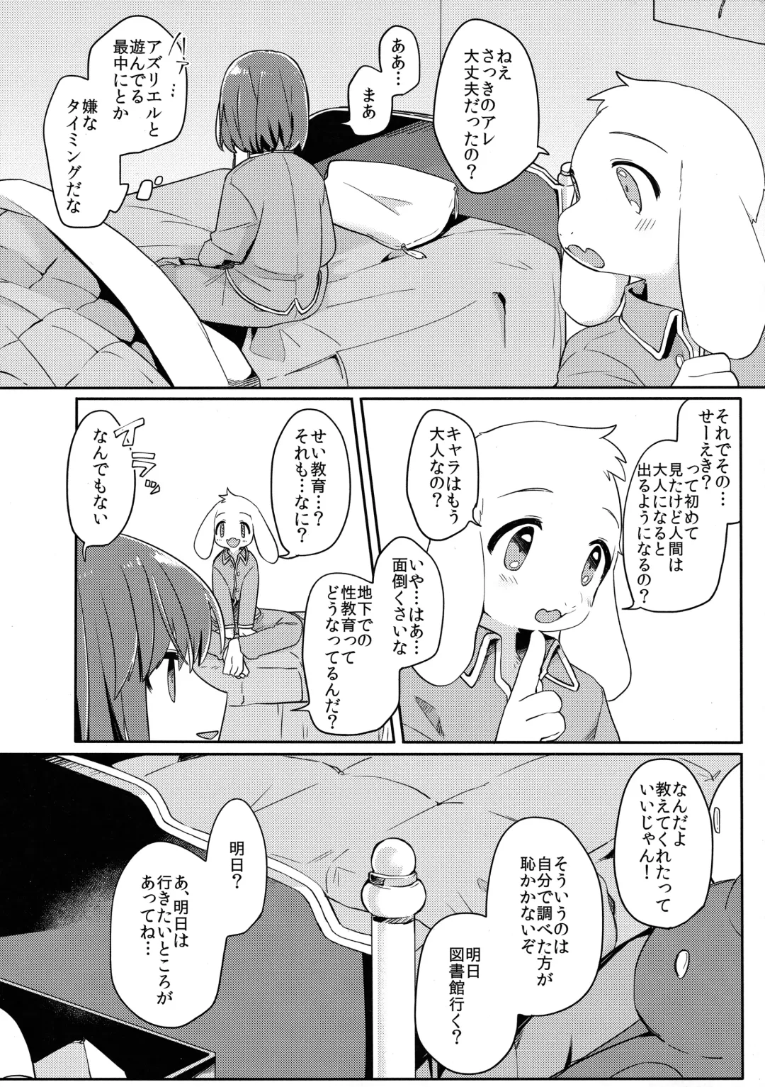 [Hidari Pory5n] Pie yori Amaku Hana yori Moudoku Fhentai.net - Page 7