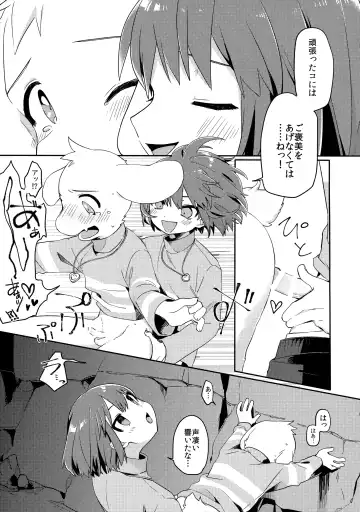 [Hidari Pory5n] Pie yori Amaku Hana yori Moudoku Fhentai.net - Page 14