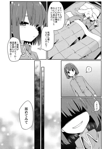 [Hidari Pory5n] Pie yori Amaku Hana yori Moudoku Fhentai.net - Page 21