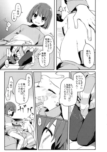 [Hidari Pory5n] Pie yori Amaku Hana yori Moudoku Fhentai.net - Page 24