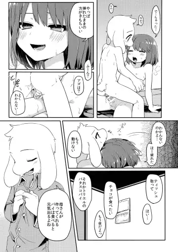 [Hidari Pory5n] Pie yori Amaku Hana yori Moudoku Fhentai.net - Page 34