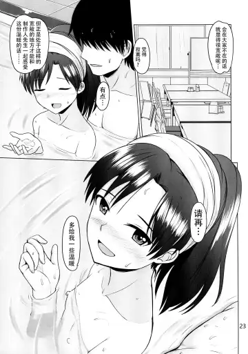 [Dan] Futari no Ie Fhentai.net - Page 25