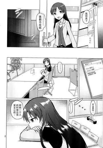 [Dan] Futari no Ie Fhentai.net - Page 4