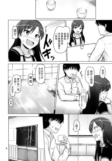 [Dan] Futari no Ie Fhentai.net - Page 6