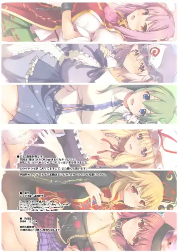 [Ouma Tokiichi] Tsuyairo no Tobari Fhentai - Page 23