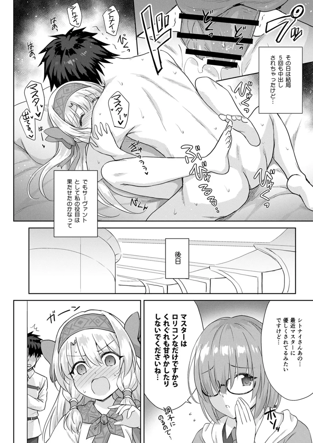 [Marugoshi] Sitonai Onee-chan Funtouki Fhentai - Page 22