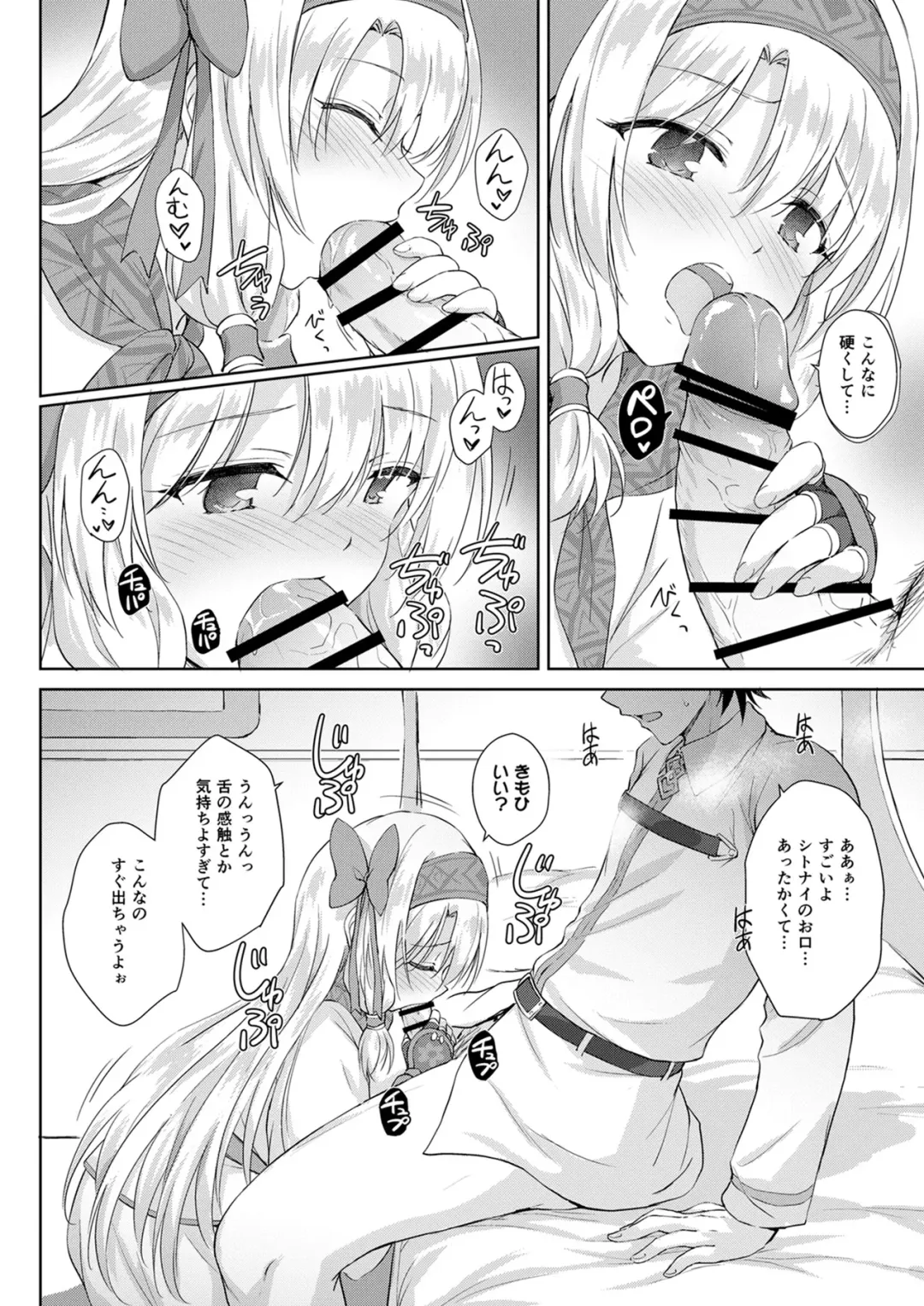 [Marugoshi] Sitonai Onee-chan Funtouki Fhentai - Page 6