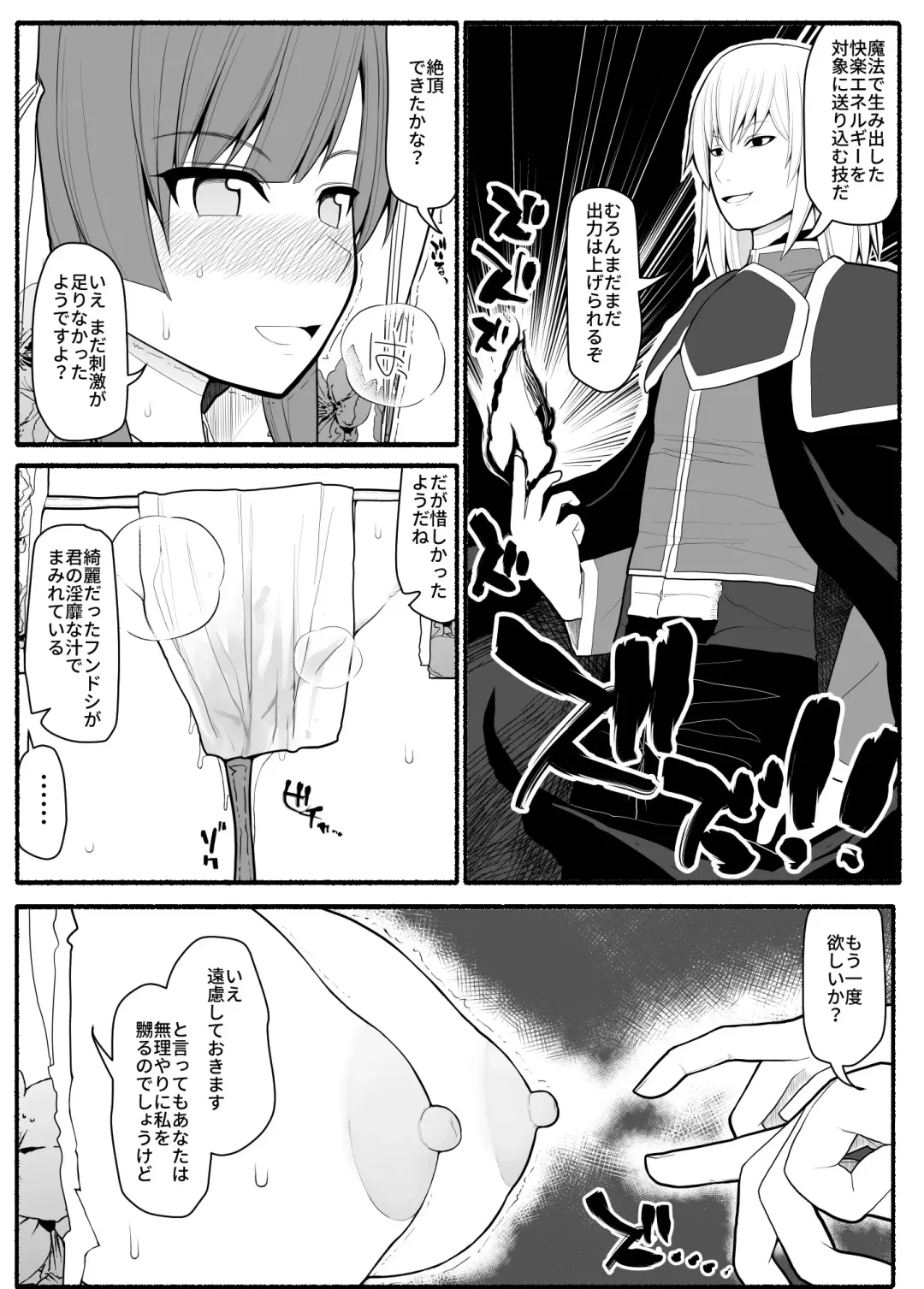 Shikyuu Majo VS Joukyuu Majin Fhentai - Page 13