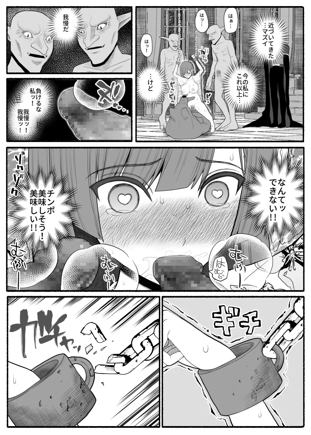 Shikyuu Majo VS Joukyuu Majin Fhentai - Page 30
