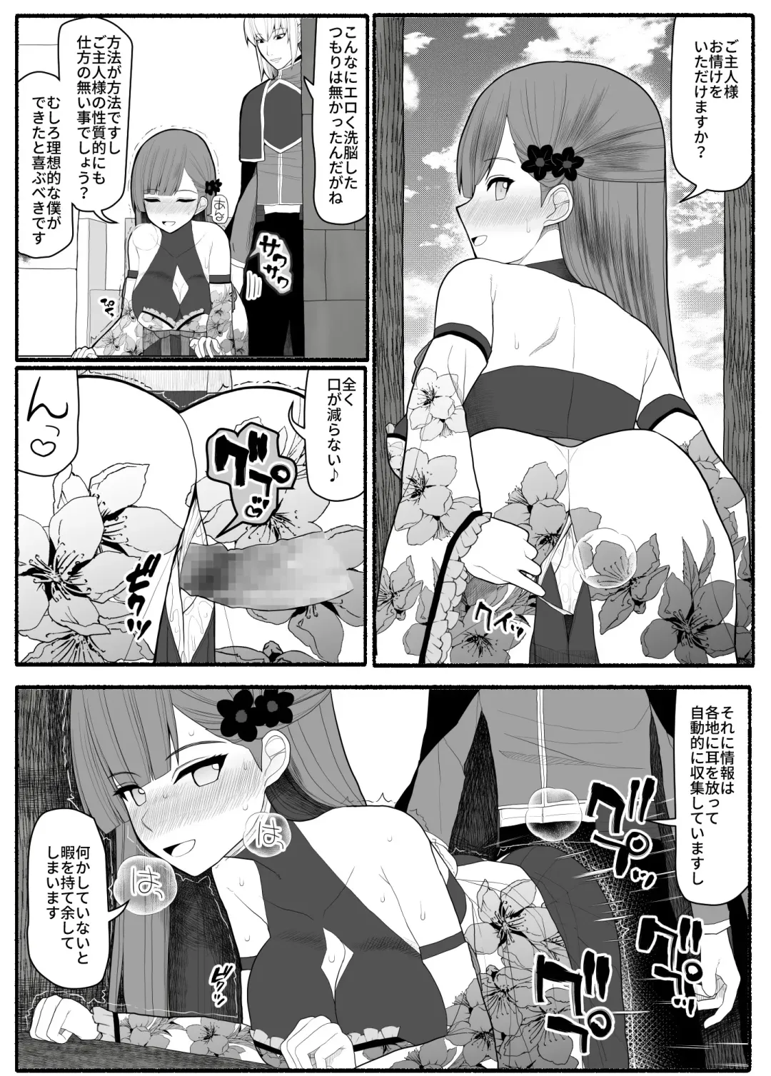 Shikyuu Majo VS Joukyuu Majin Fhentai - Page 49