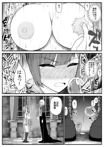 Shikyuu Majo VS Joukyuu Majin Fhentai.net - Page 12