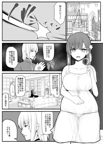 Shikyuu Majo VS Joukyuu Majin Fhentai.net - Page 37