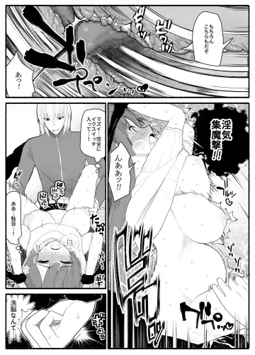 Shikyuu Majo VS Joukyuu Majin Fhentai.net - Page 43