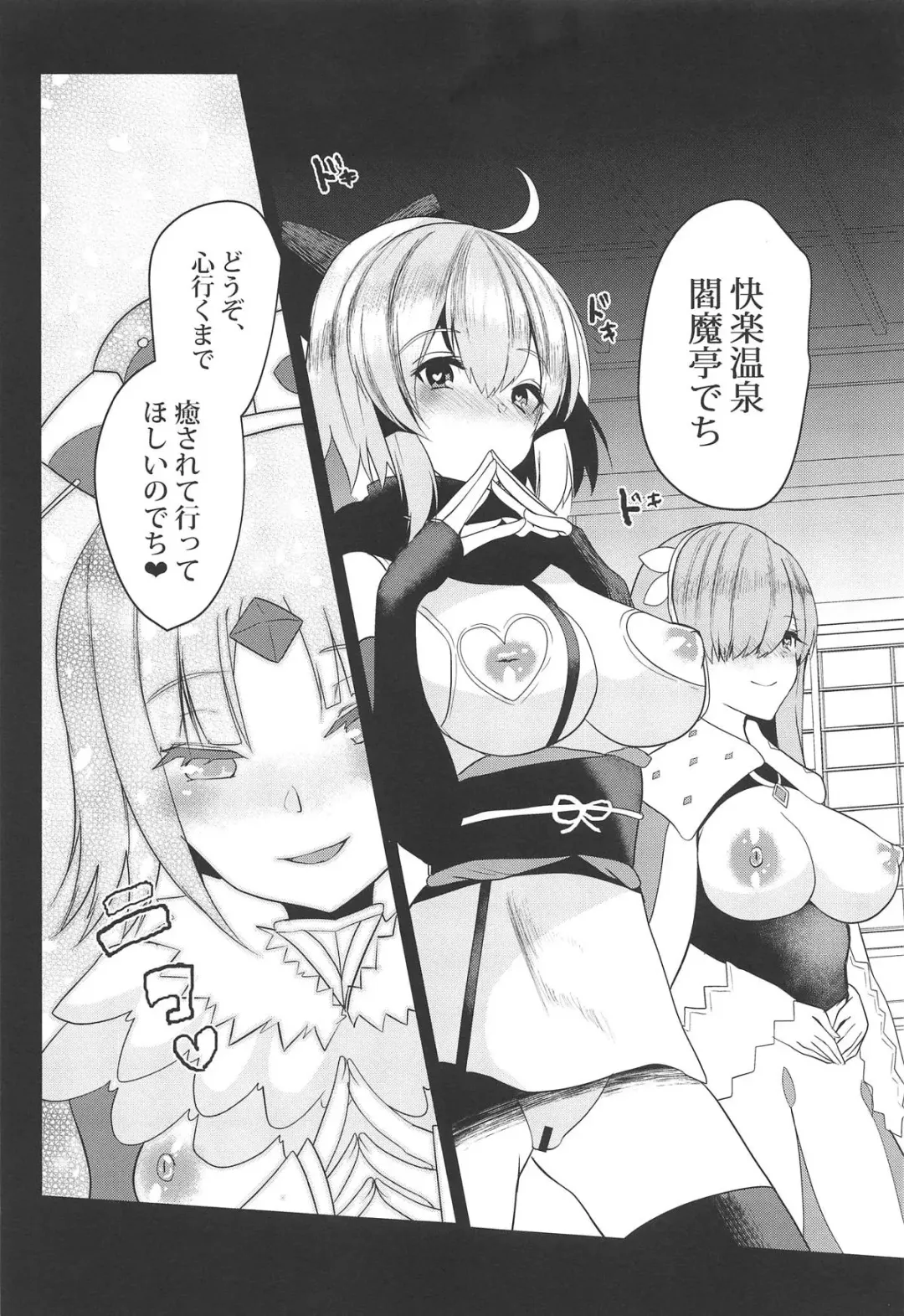 [Abi] Kairaku Onsen Enmatei Fhentai - Page 20