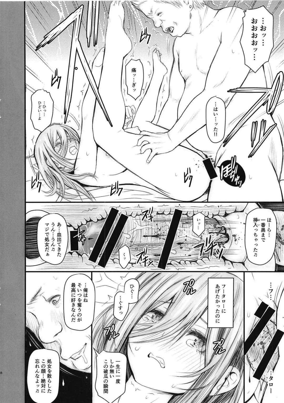 [Kikkawa Ryounei] Ore to Miku-chan to Kichiku Senpai Fhentai - Page 8