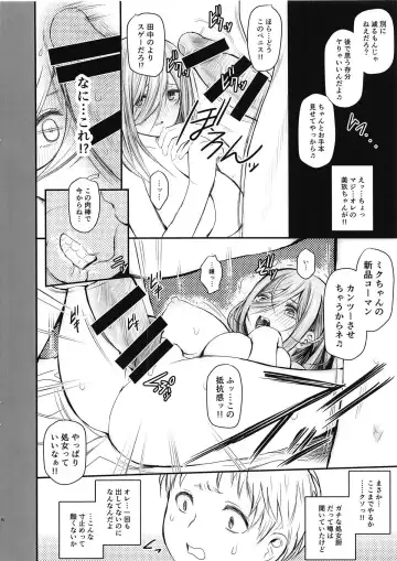 [Kikkawa Ryounei] Ore to Miku-chan to Kichiku Senpai Fhentai.net - Page 6