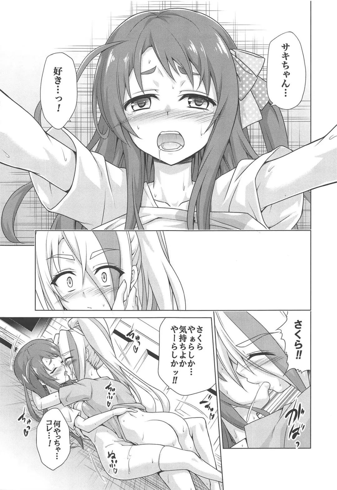 [Kasukabe Taro] Rental Chinchin SAGA Fhentai - Page 14