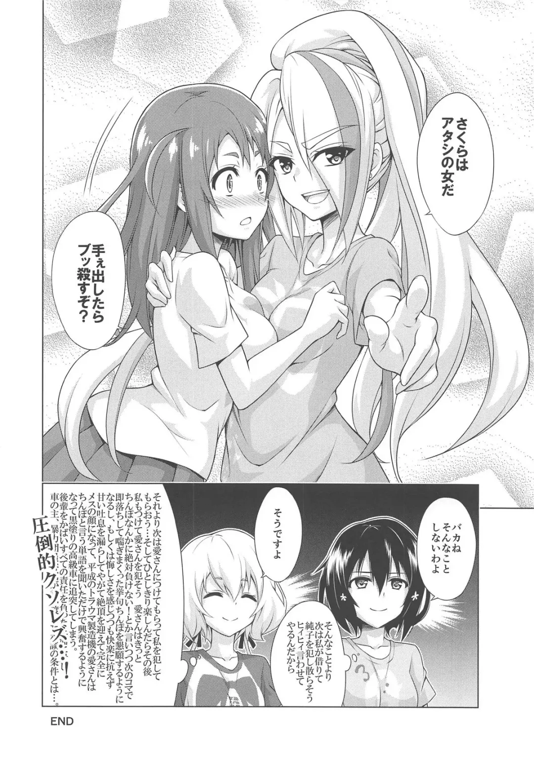 [Kasukabe Taro] Rental Chinchin SAGA Fhentai - Page 23