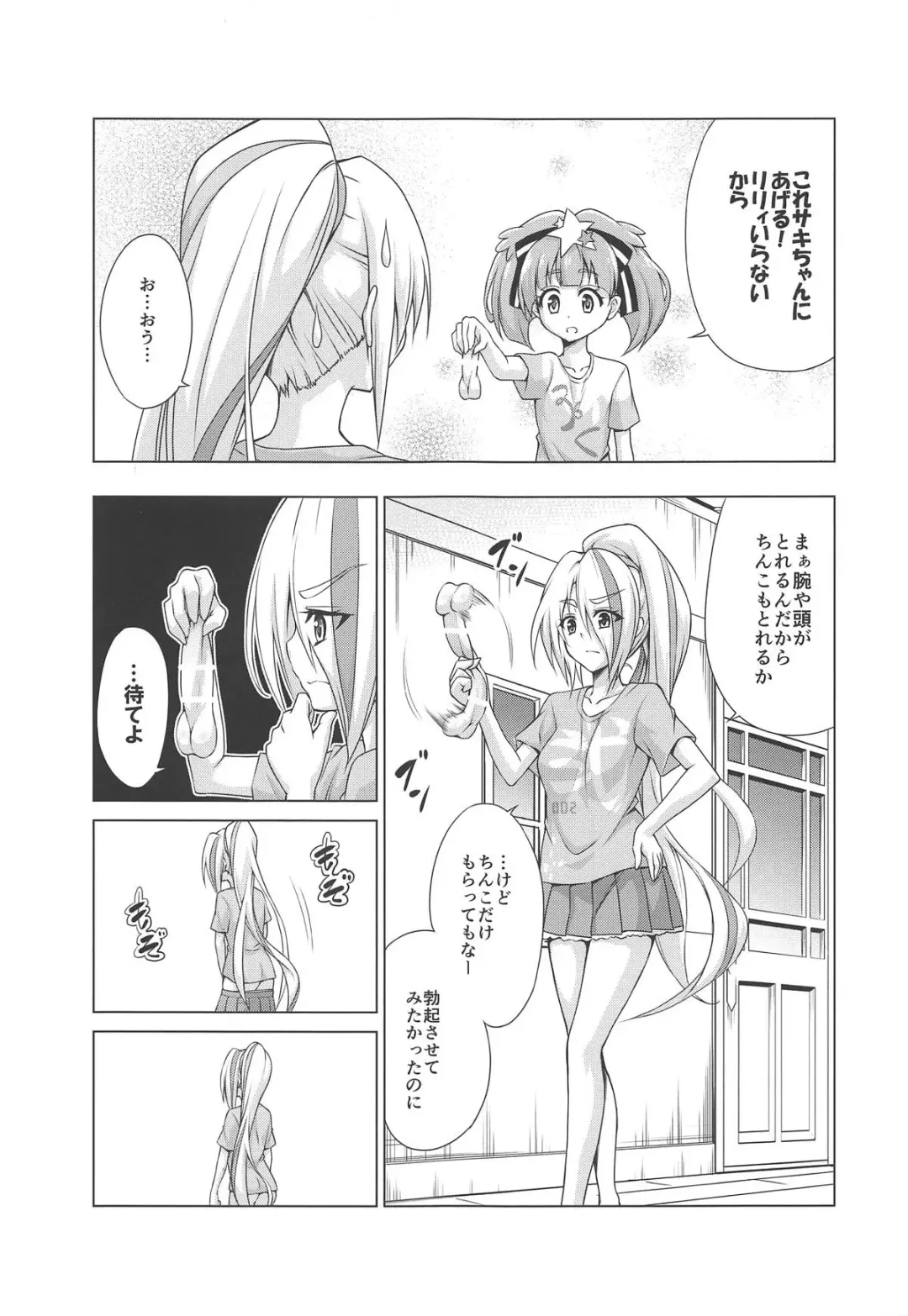[Kasukabe Taro] Rental Chinchin SAGA Fhentai - Page 4