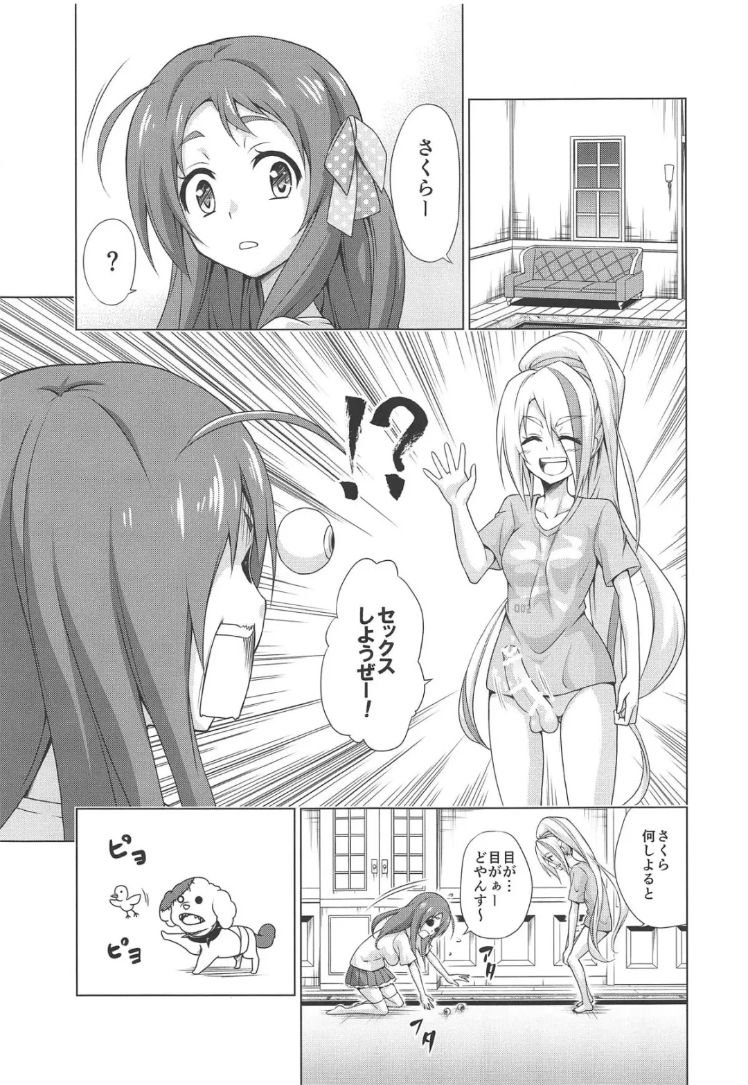 [Kasukabe Taro] Rental Chinchin SAGA Fhentai - Page 6
