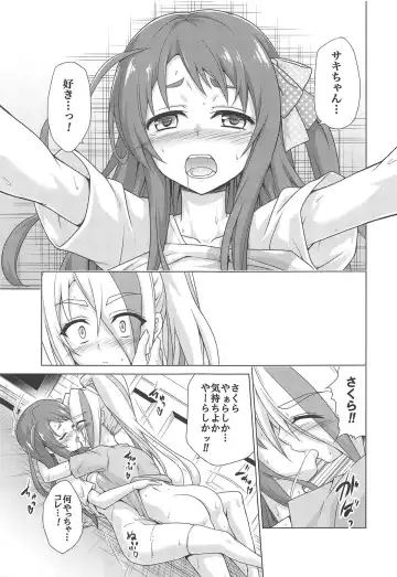 [Kasukabe Taro] Rental Chinchin SAGA Fhentai - Page 14