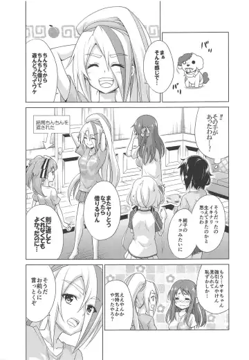 [Kasukabe Taro] Rental Chinchin SAGA Fhentai - Page 22