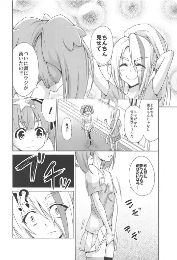 [Kasukabe Taro] Rental Chinchin SAGA Fhentai - Page 3
