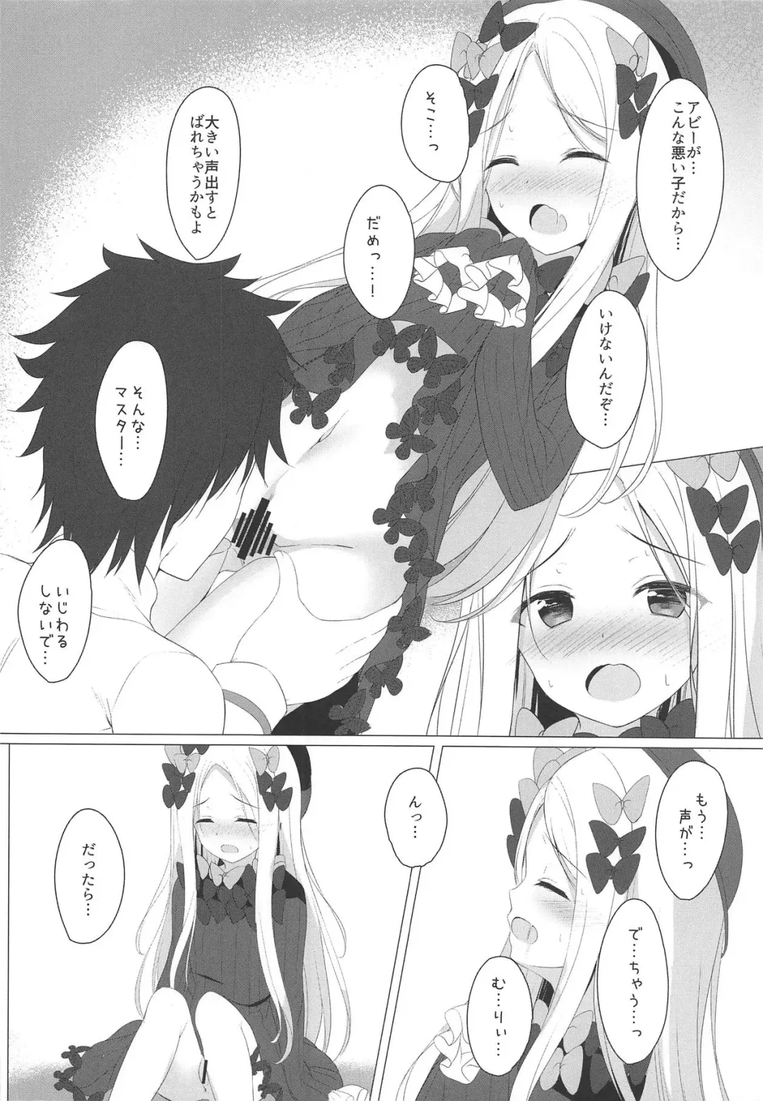 [Tomo] Ikenai Kizuna no Kizukikata Fhentai - Page 10