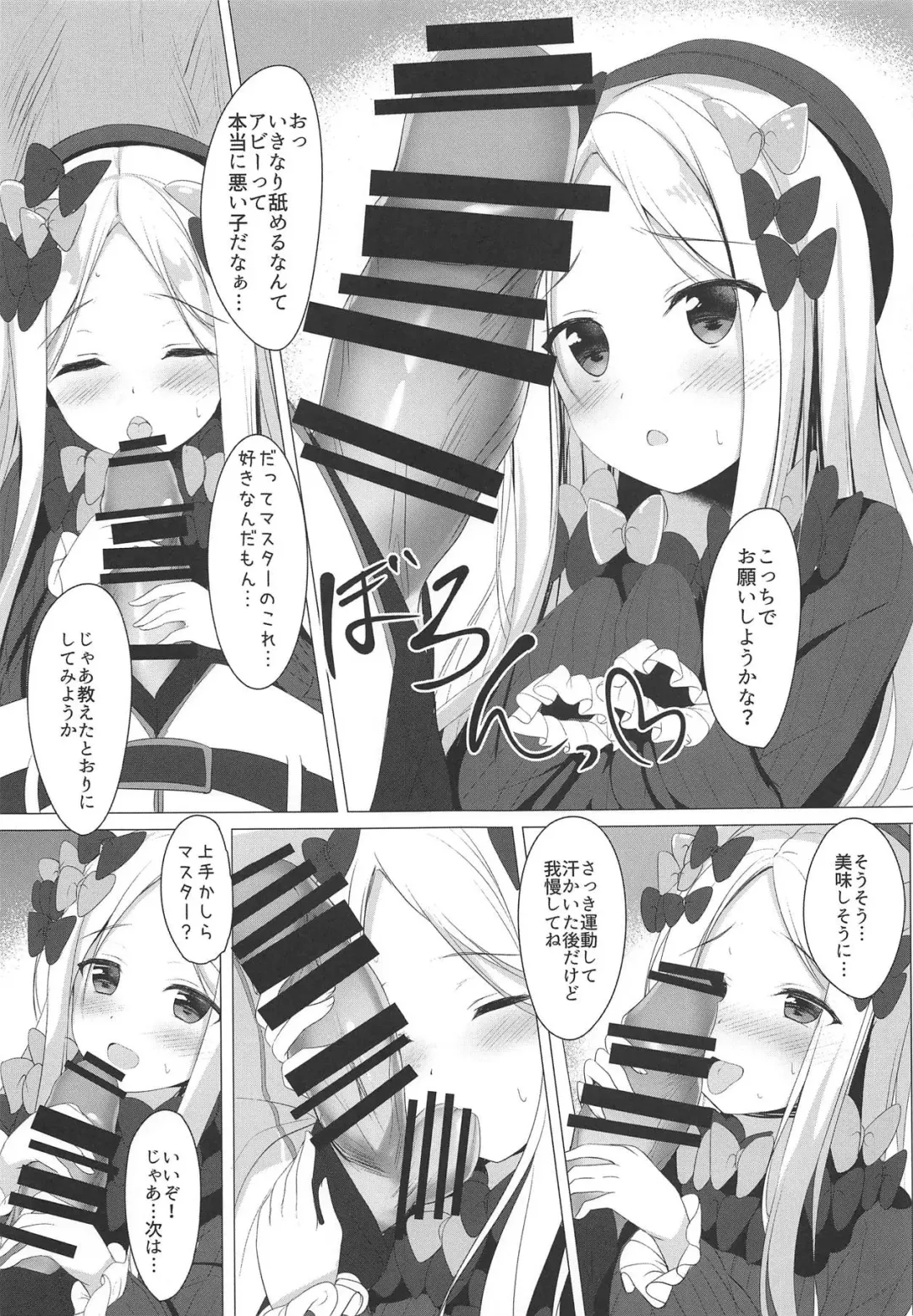 [Tomo] Ikenai Kizuna no Kizukikata Fhentai - Page 11