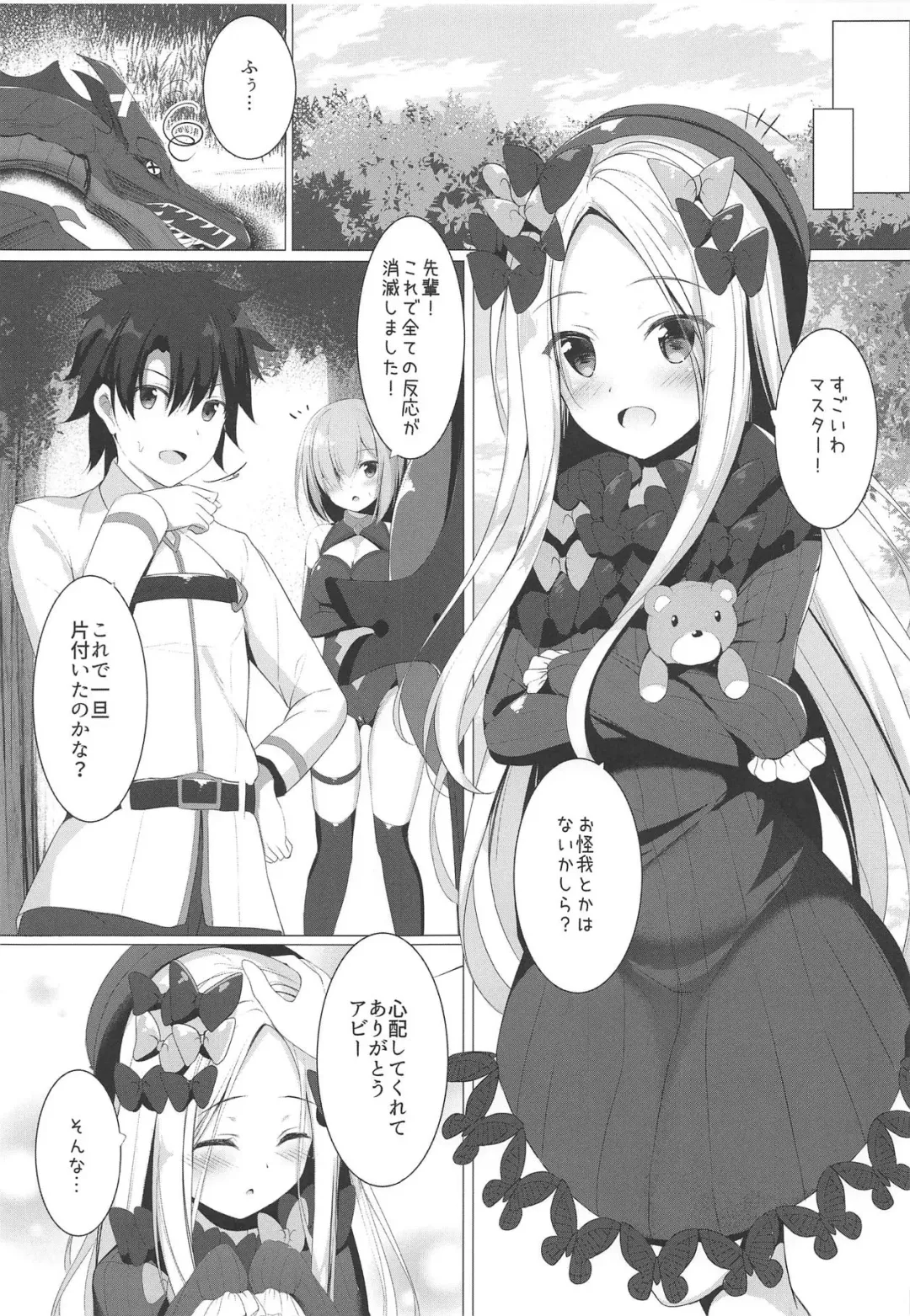 [Tomo] Ikenai Kizuna no Kizukikata Fhentai - Page 3