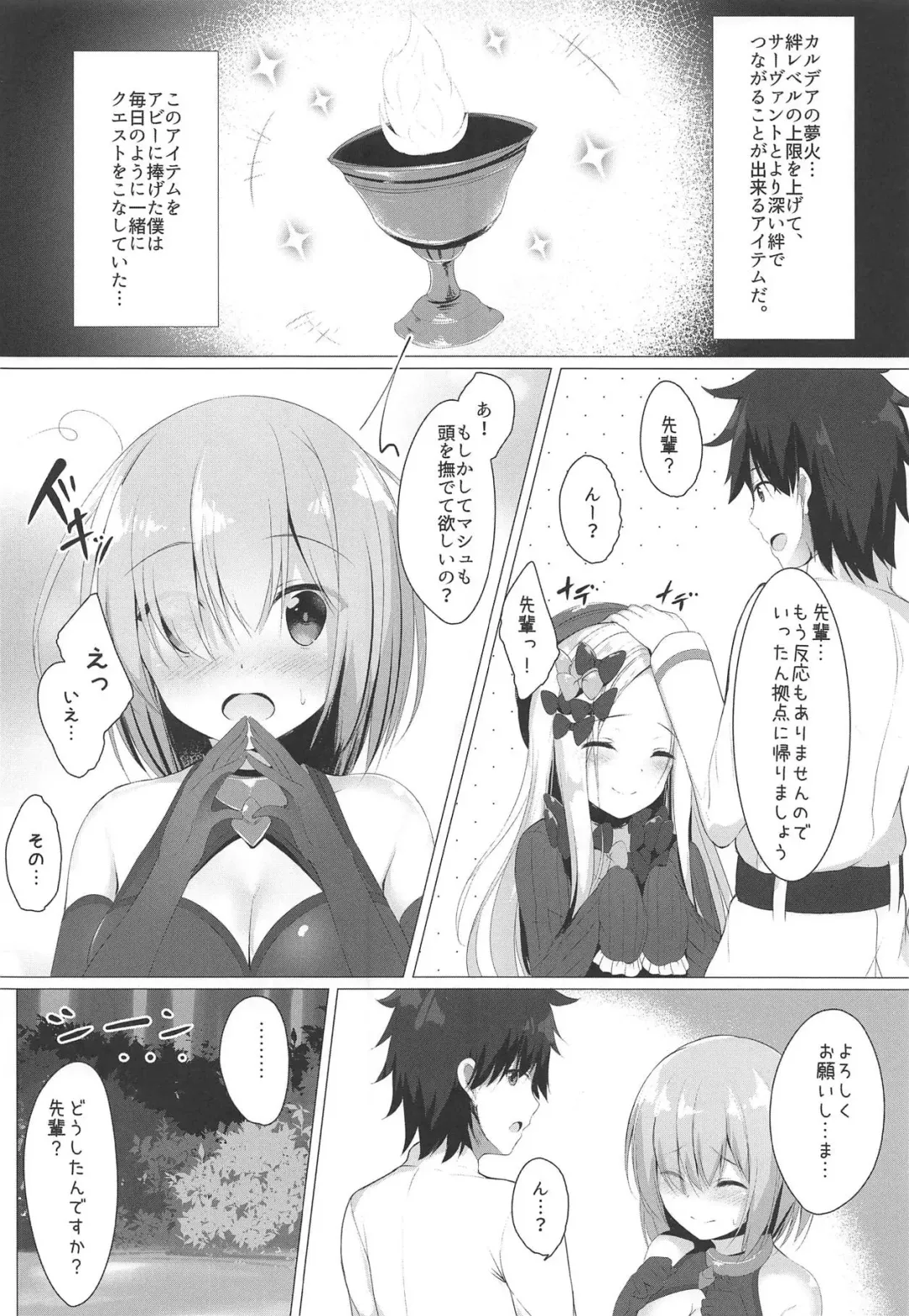 [Tomo] Ikenai Kizuna no Kizukikata Fhentai - Page 4