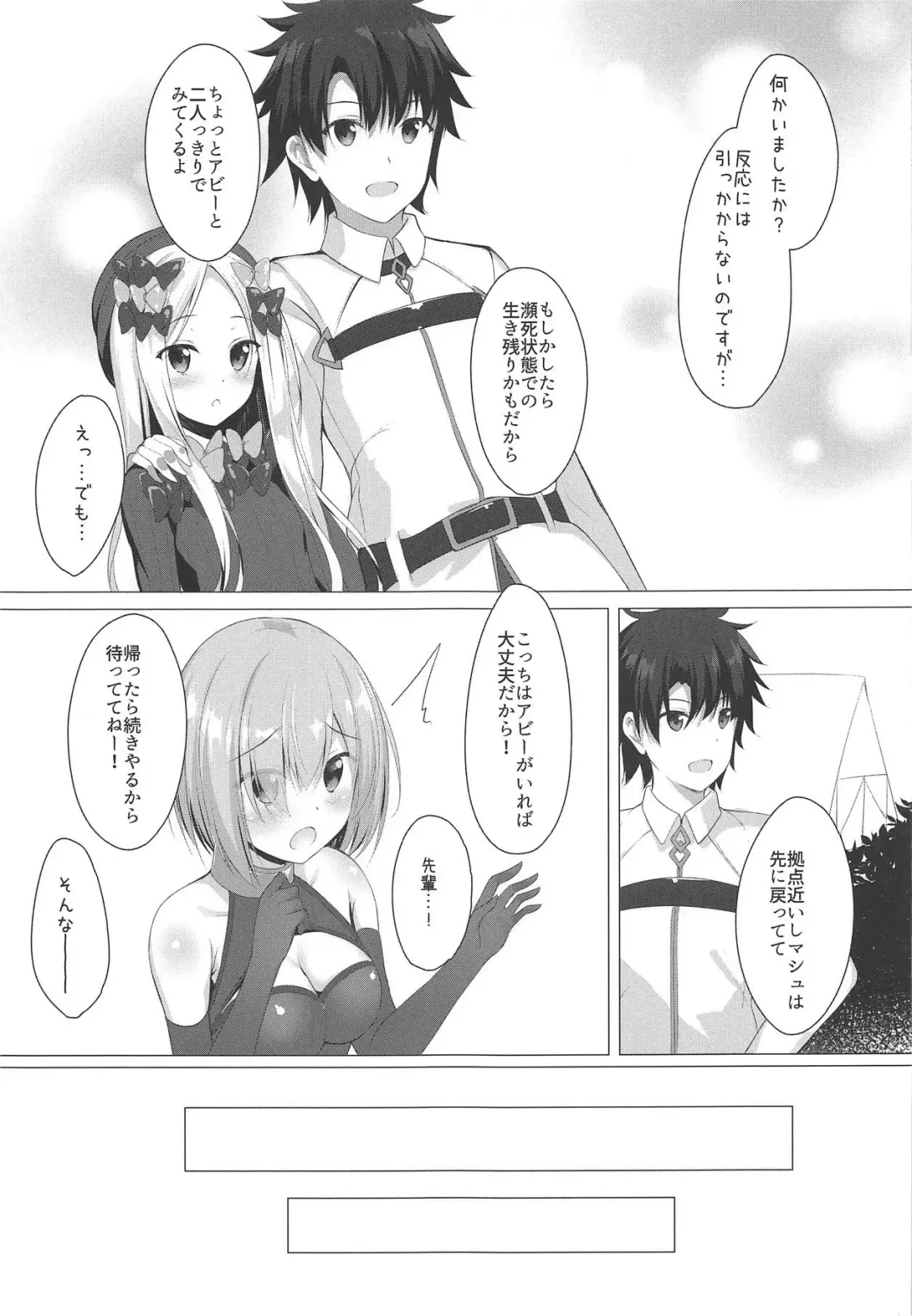 [Tomo] Ikenai Kizuna no Kizukikata Fhentai - Page 5