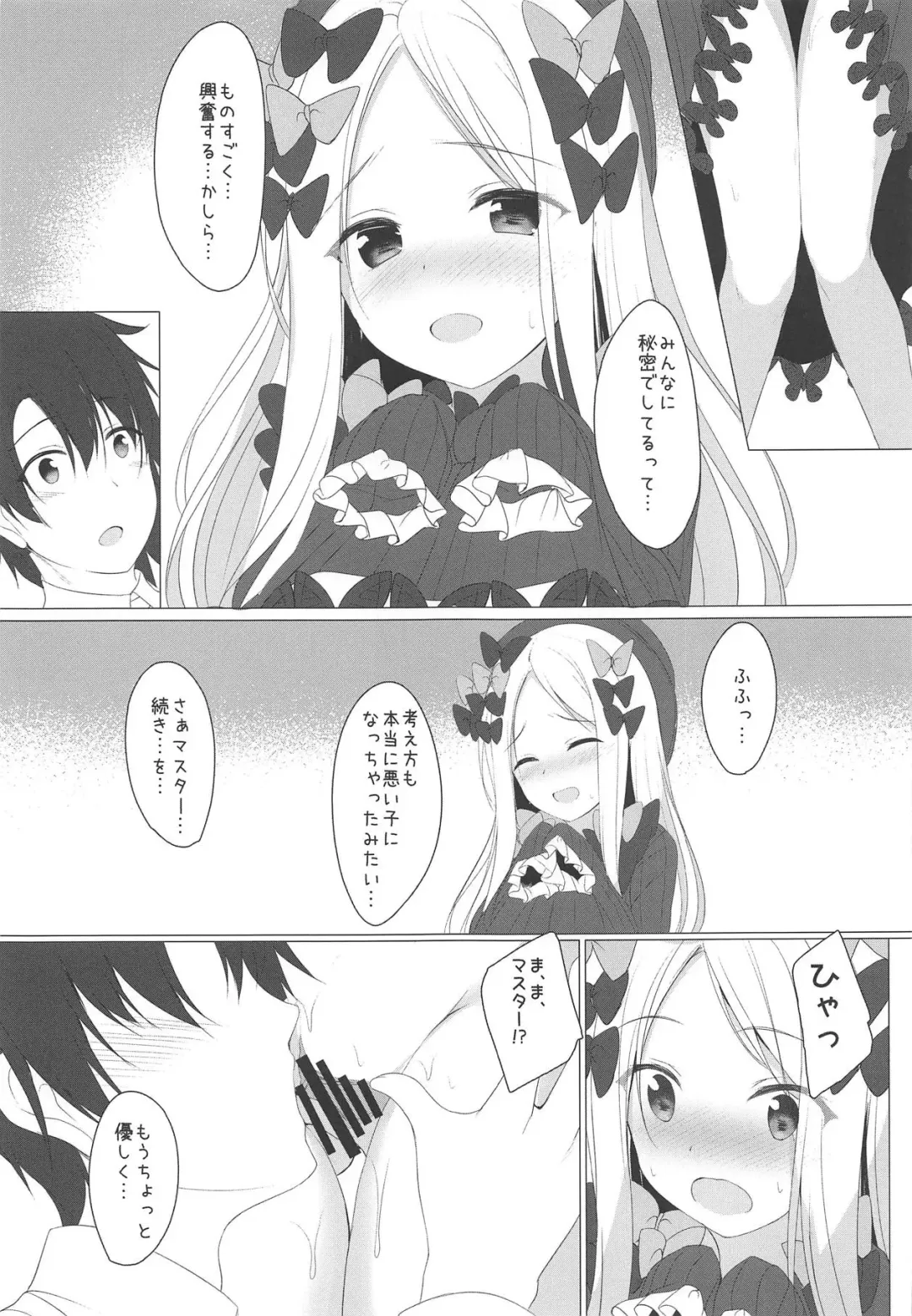 [Tomo] Ikenai Kizuna no Kizukikata Fhentai - Page 9