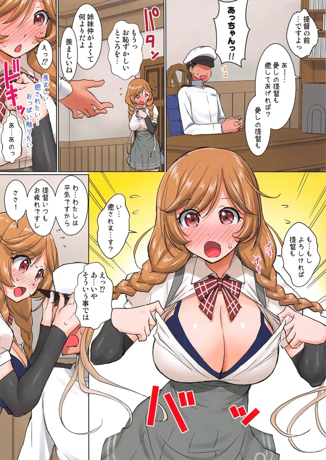 [Mita Kurumi] Minegumo no Oppai Makura de Gokyuukei Shimasen ka? Fhentai - Page 3