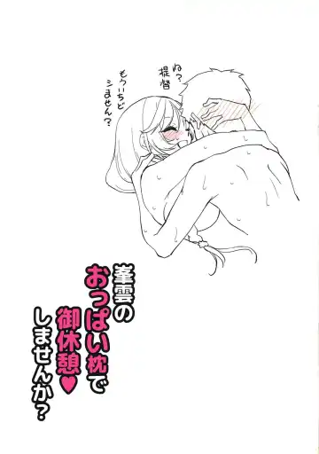 [Mita Kurumi] Minegumo no Oppai Makura de Gokyuukei Shimasen ka? Fhentai - Page 20