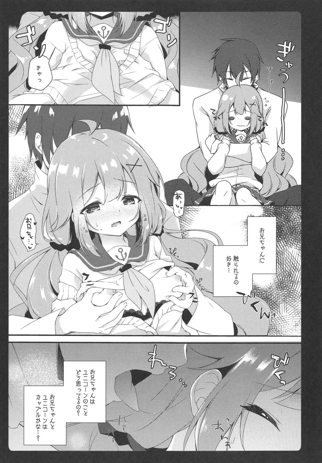 [Natsuki Yuu] Daisuki Unicorn Fhentai.net - Page 5